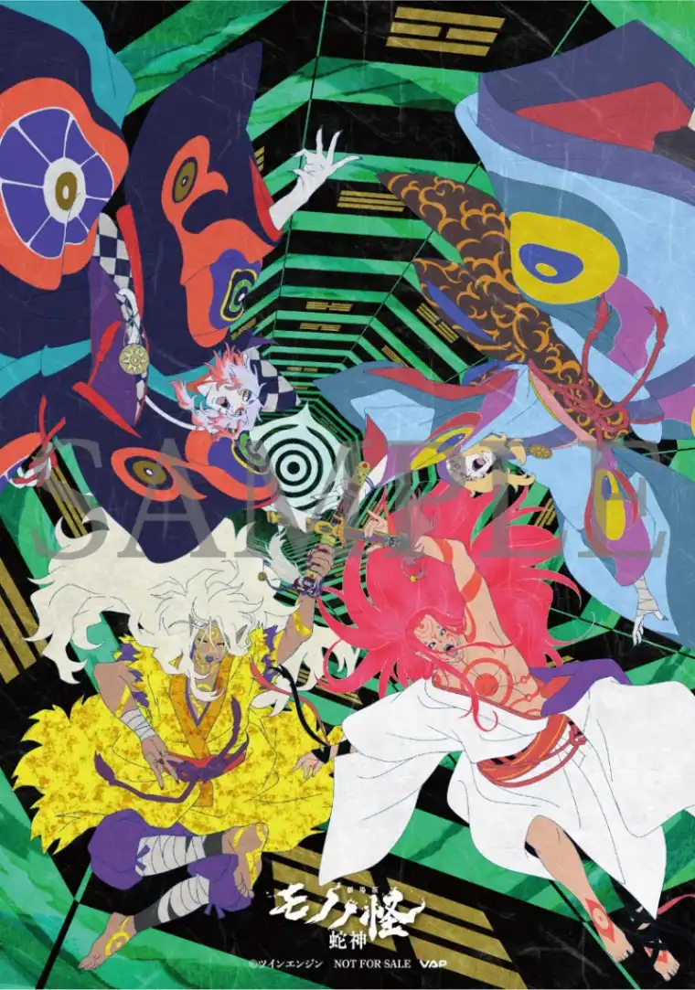 劇場版モノノ怪 第三章 蛇神：BD＆DVDジャケットと描き下ろしイラスト公開、特製ブックレット同梱