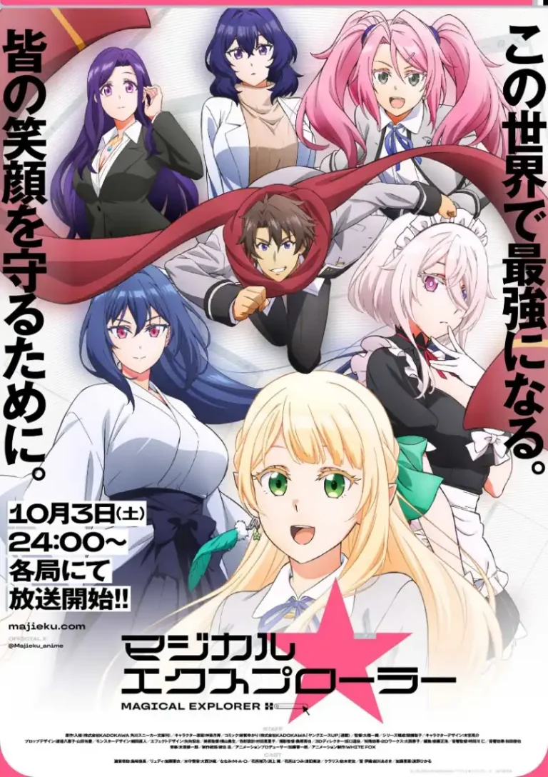 テレビアニメ「マジカル★エクスプローラー」第2弾PV＆キービジュアル公開、主要キャストと主題歌を発表