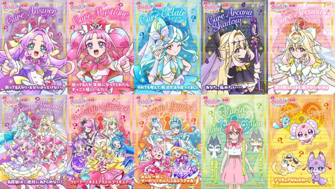 映画名探偵プリキュア！、全10種のキャラビジュアル公開