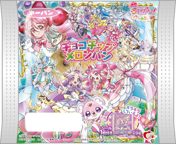 『映画名探偵プリキュア！』デザインのプリキュアパン新作「チョコチップメロンパン」が9月1日発売