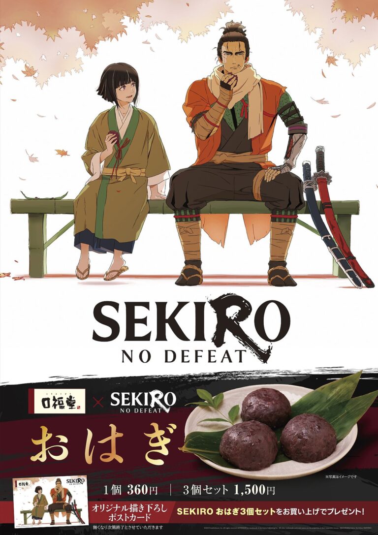 劇場アニメ『SEKIRO: NO DEFEAT』が9月4日より3週間限定上映、口福堂とコラボした「SEKIRO おはぎ」も販売