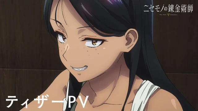 『ニセモノの錬金術師』ティザーPV公開、パラケルスス役に松岡洋平・ノラ役に根本京里が決定