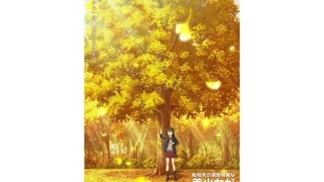 『転校先の清楚可憐な美少女が、昔男子と思って一緒に遊んだ幼馴染だった件』ティザービジュアル第4弾＆ティザーPV第4弾公開、スペシャルPVはYouTubeでプレミア公開予定