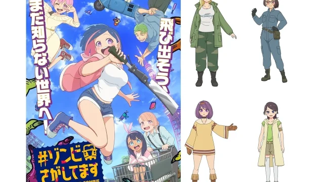『#ゾンビさがしてます』メインビジュアル＆PV公開、主要キャスト5名発表