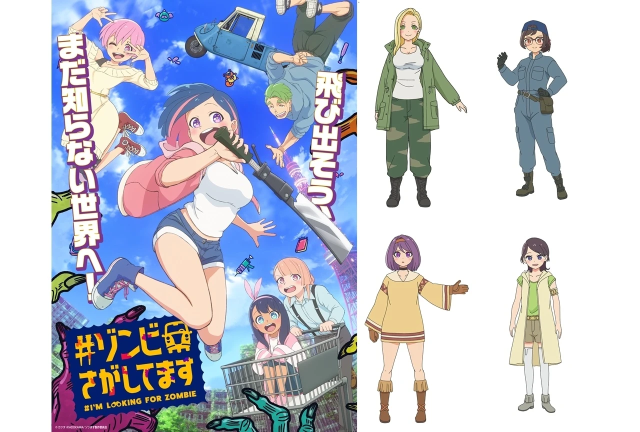 『#ゾンビさがしてます』メインビジュアル＆PV公開、主要キャスト5名発表
