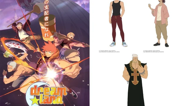 アニメ『dreamland』追加メインキャストに江口拓也、吉野裕行、田中正彦が決定 — 放送は2026年10月17日深夜スタート