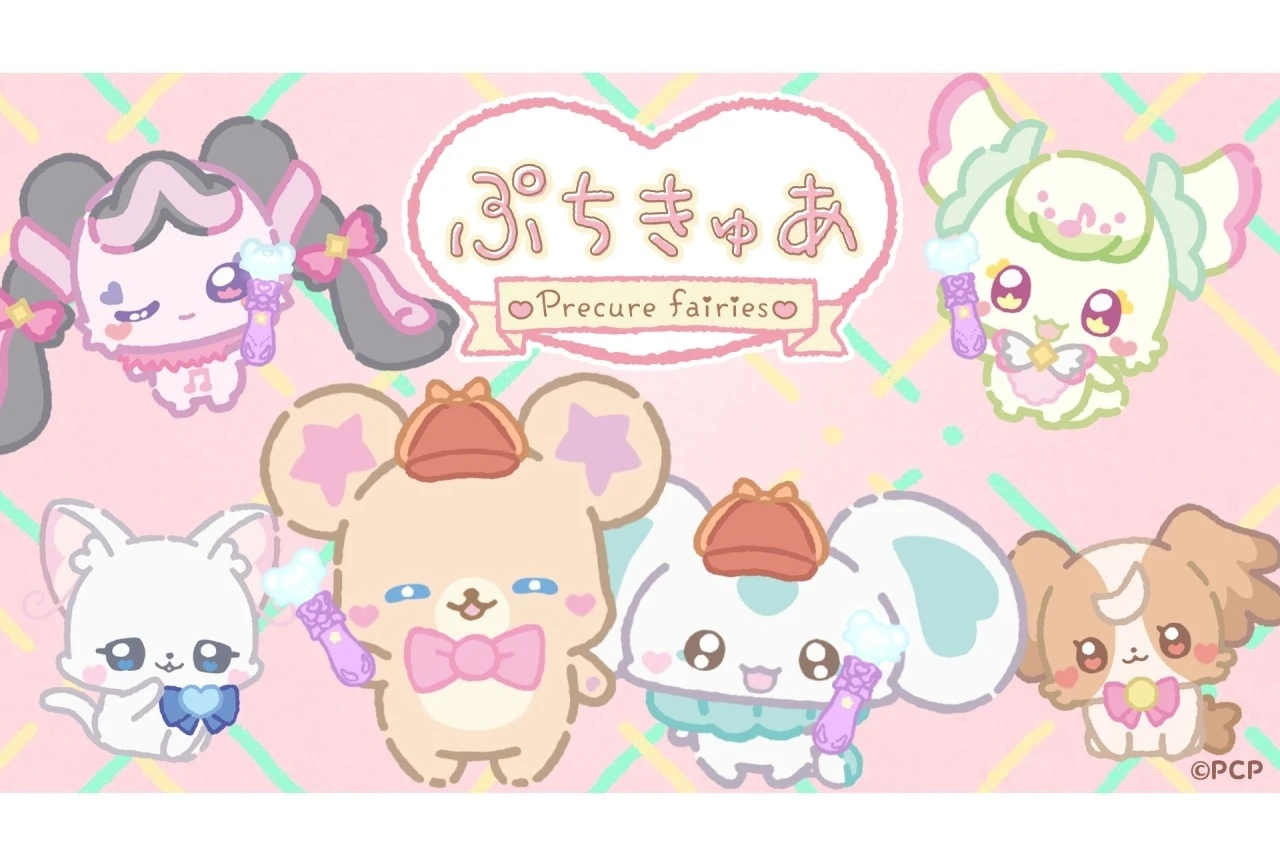 『映画名探偵プリキュア！不思議な庭と2人の秘密』と『ぷちきゅあ～Precure Fairies～』が第2弾コラボ、映画本編前にミラクルライトレッスン映像を上映