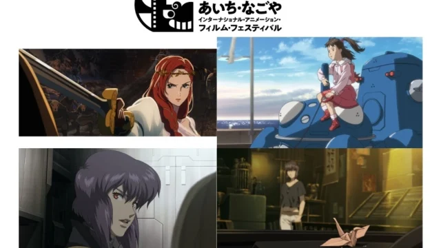 第2回ANIAFFで神山健治監督を特集、オールナイトで『ロード・オブ・ザ・リング／ローハンの戦い』と『攻殻機動隊S.A.C.』を上映、メインビジュアルは矢野ほなみ氏が担当