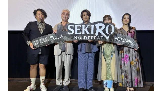 『SEKIRO: NO DEFEAT』公開御礼舞台挨拶、浪川大輔らキャストと沓名健一監督が登壇