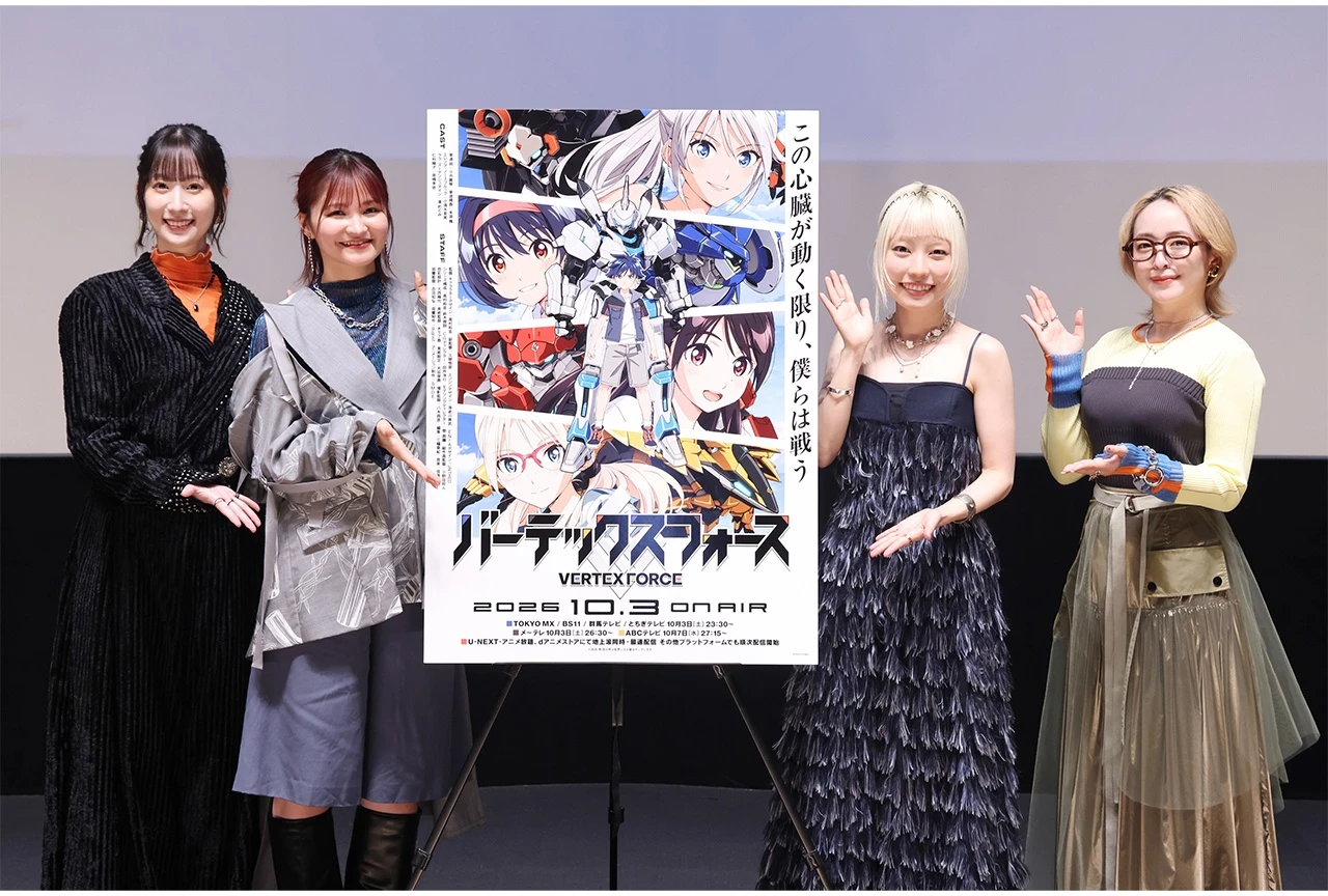 『バーテックスフォース』先行上映会レポート 小市眞琴・本渡楓・小清水亜美・潘めぐみが登壇