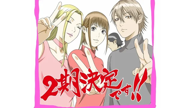『LIAR GAME』第2期の制作が決定