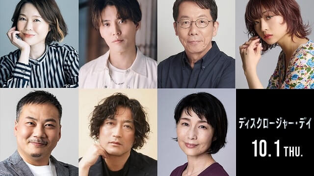 「ディスクロージャー・デイ」10月1日公開、日本語吹替に園崎未恵・入野自由ら