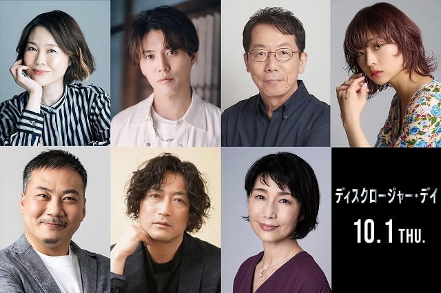 「ディスクロージャー・デイ」10月1日公開、日本語吹替に園崎未恵・入野自由ら
