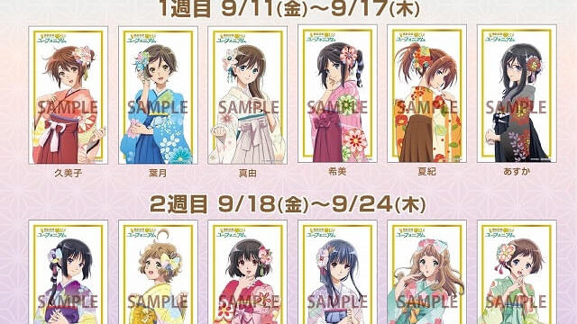 「最終楽章 響け！ユーフォニアム 後編」9月11日公開、入場特典は箔押し描き下ろしカードを週替りで配布