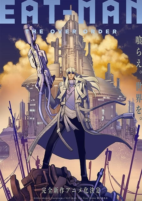 「EAT-MAN」3度目のアニメ化決定、吉富昭仁が脚本担当 江原正士がボルト役で続投