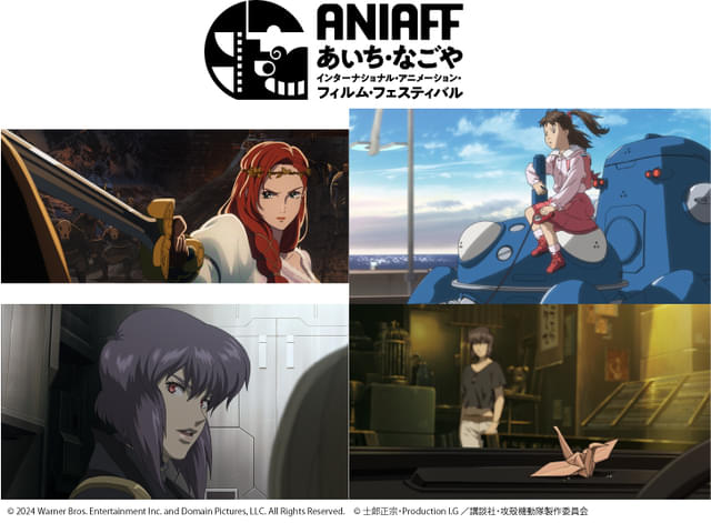 第2回ANIAFFのメインビジュアルを矢野ほなみが担当、神山健治特集のオールナイト上映も実施