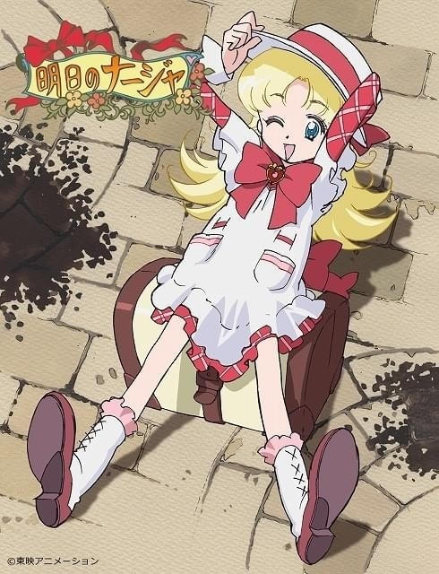 テレビアニメ「明日のナージャ」が9月23日午後6時にYouTubeでプレミア配信、以降毎週水曜に1話ずつ順次公開