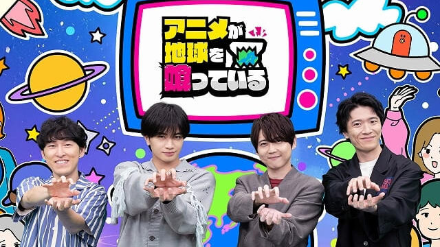 中島健人がMC務めるアニメ特化バラエティ第2弾が9月29日放送へ（テレ東アニメWEEK内）