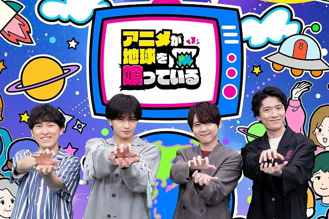 中島健人がMC務めるアニメ特化バラエティ第2弾が9月29日放送へ（テレ東アニメWEEK内）