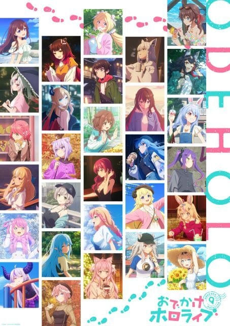 ホロライブのテレビアニメ正式タイトルは「おでかけホロライブ」 メインスタッフと出演29人のビジュアル公開