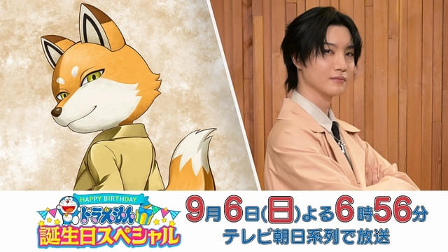 『ドラえもん』誕生日スペシャルに桜田通がゲスト出演、未来のキツネ型ロボット「コンロボ」を担当