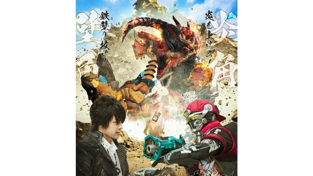 『角醒ハンター オメガホーン』新章ビジュアル解禁、キャプテン・オメガホーンと炎角の対決描写を収録