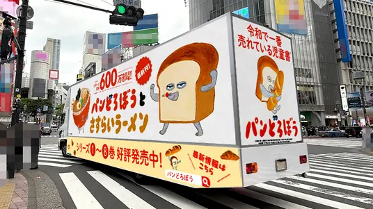 絵本『パンどろぼう』のテレビアニメ、10月からEテレで放送開始へ