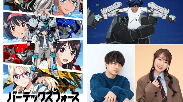 『バーテックスフォース』第2弾キービジュアル＆メインPV公開、浦和希と水樹奈々が追加出演決定