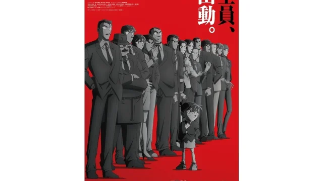 『名探偵コナン 30号殺人事件』メインビジュアル＆全員出動PVが解禁、主題歌は倉木麻衣「ハレルヤ」