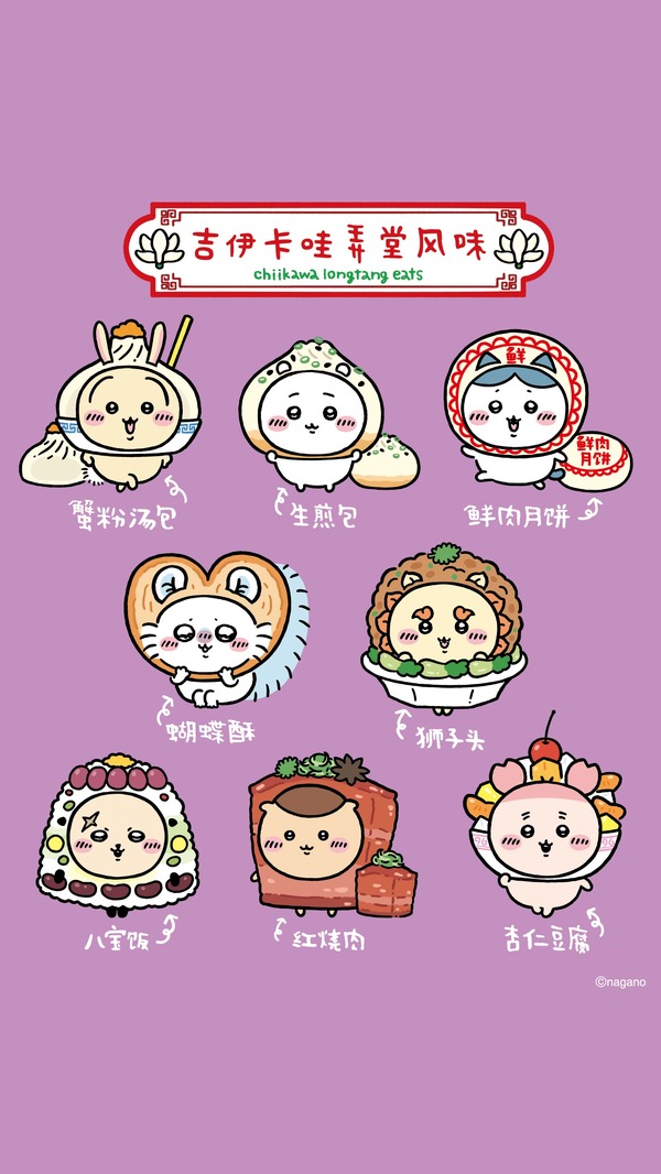 『ちいかわ』大型展覧会「CHIIKAWA DAYS 上海」が上海で開催決定