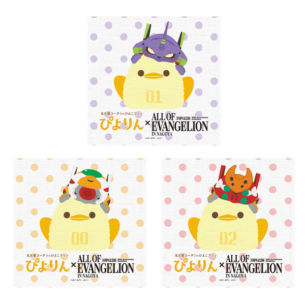 『エヴァ』30周年記念展「ALL OF EVANGELION」が名古屋PARCOで開催決定、ぴよりんコラボ第2弾とNERV風しゃちほこグッズも登場