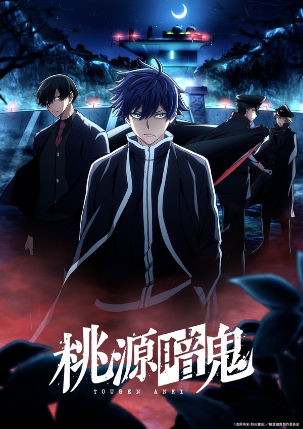 TVアニメ『桃源暗鬼』第二期～日光・華厳の滝編～が10月2日放送開始、キービジュアルと最新PVも公開