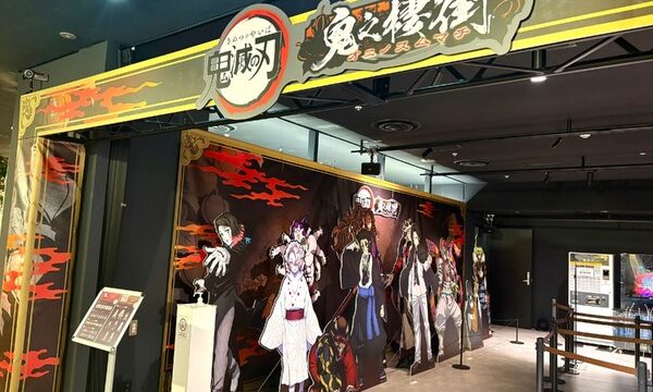 『鬼滅の刃』コラボイベント『鬼之棲街』がNAMJATOWNで開催、無限列車ウォークスルーやミニゲームなどを展開