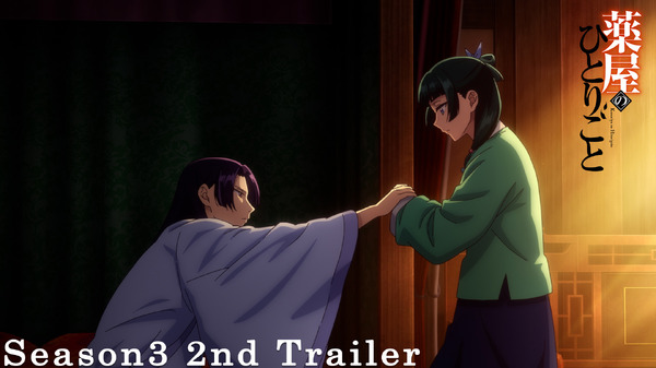 『薬屋のひとりごと』第3期、第2弾PV公開 EDはEve「AIYOU」放送は10月2日スタート