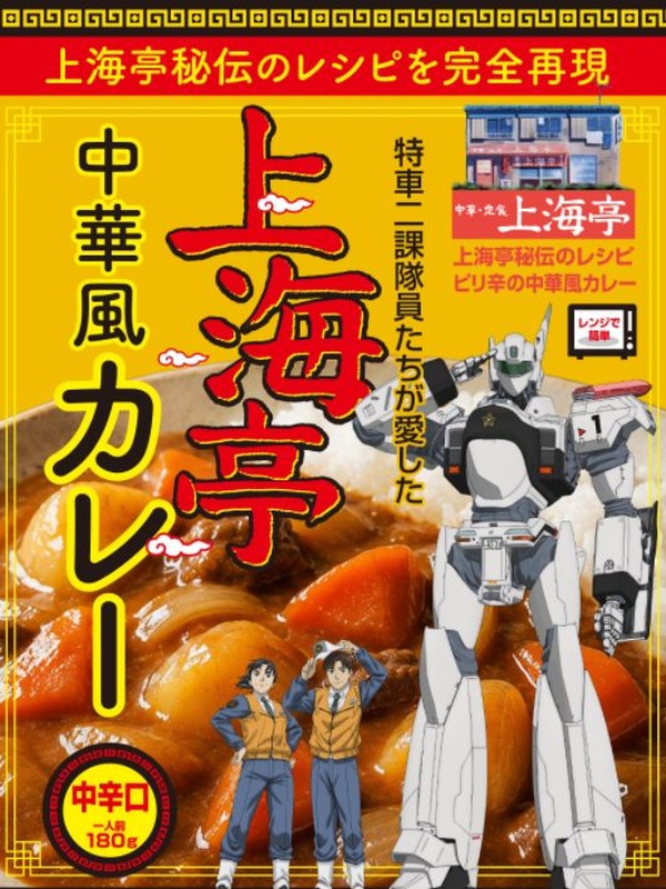 新作『機動警察パトレイバー EZY』は全8話・全3章構成で劇場展開と案内、HEADGEAR関連物販を公式ショップで事後販売中