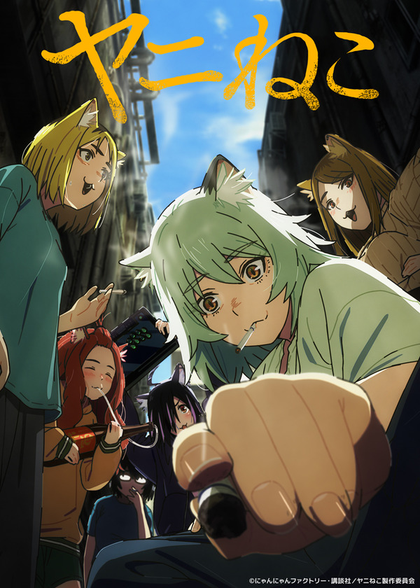 稲田徹、アニメ『ヤニねこ』大家役としてのエピソードを投稿 尾田栄一郎に「ヤニねこだー！」と言われたと明かす
