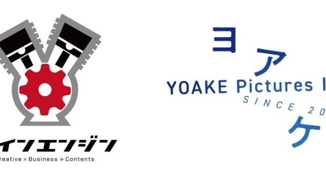ツインエンジン、株式会社ヨアケと資本業務提携 実写映像事業へ本格参入
