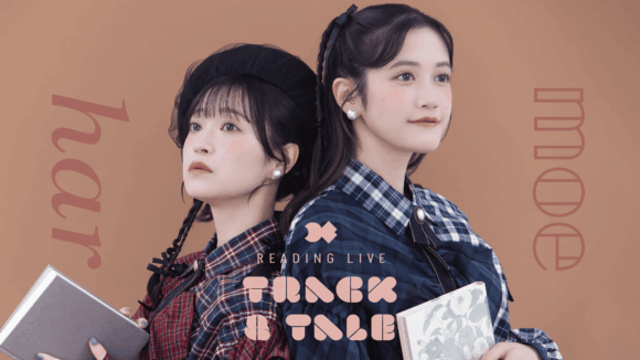 harmoe、Reading LIVE “Track & Tale”のイントロダクション＆ビジュアル解禁。10月10日・世田谷イーグレットホールで開催