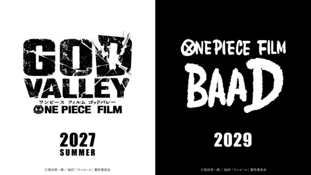 『ONE PIECE FILM GOD VALLEY』が2027年夏に全国公開決定
