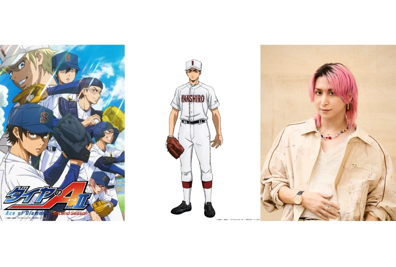 『ダイヤのA actⅡ -Second Season-』第2クールが10月11日放送開始、キービジュアル公開＆佐久間大介の出演発表
