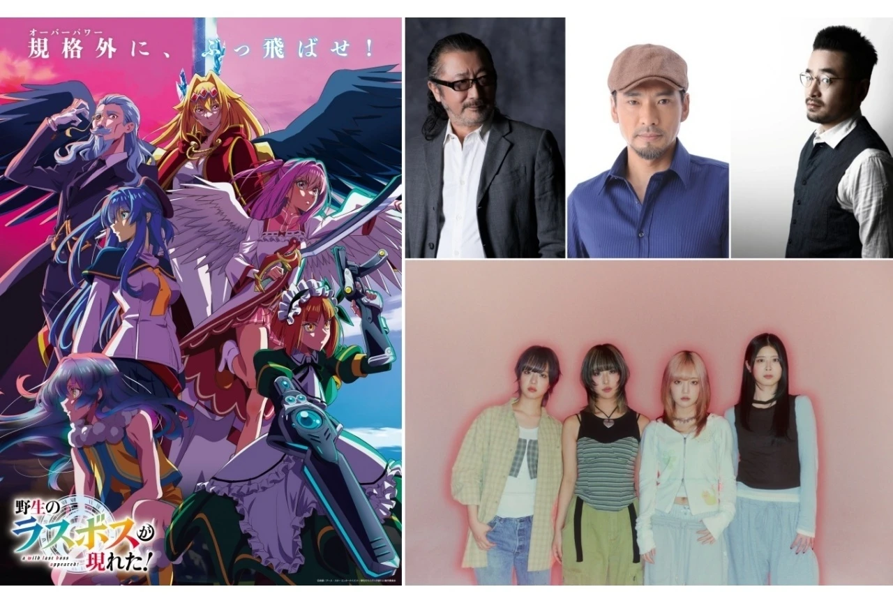 『野生のラスボスが現れた！ 第2期』10月3日放送開始、PV第2弾と追加キャスト発表