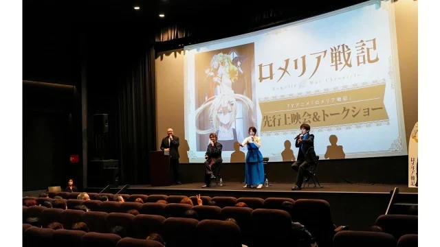 『ロメリア戦記』先行上映会＆キャストトーク開催、根本優奈・小笠原仁・大野智敬が登壇