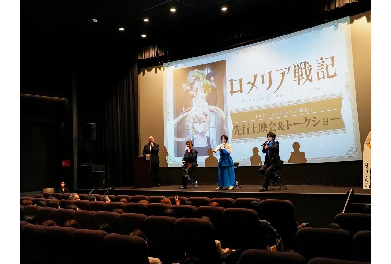『ロメリア戦記』先行上映会＆キャストトーク開催、根本優奈・小笠原仁・大野智敬が登壇