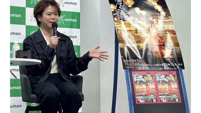 『百妖譜 第3期京師篇』公式レポート到着、磨牙役・村瀬歩さんが登壇したコラボイベントが実施されると報告