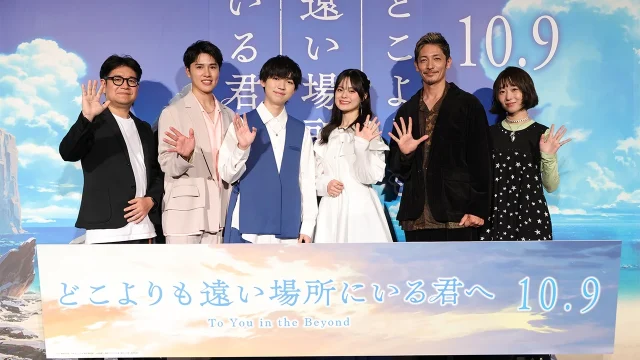 映画『どこよりも遠い場所にいる君へ』完成披露上映イベントの公式レポート到着