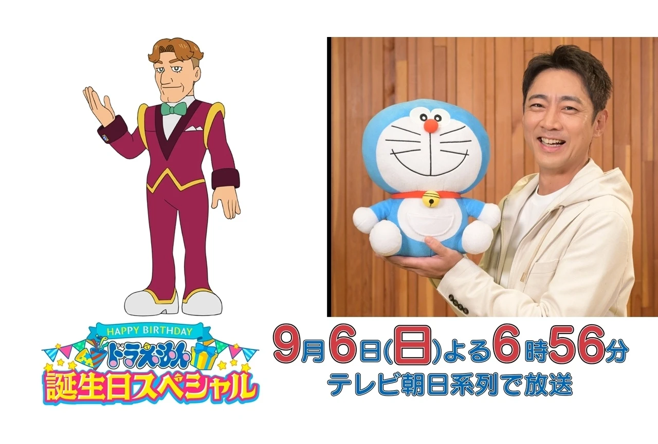 『ドラえもん 誕生日スペシャル』ゲストに小泉孝太郎、ハワード・リッチー役で出演決定