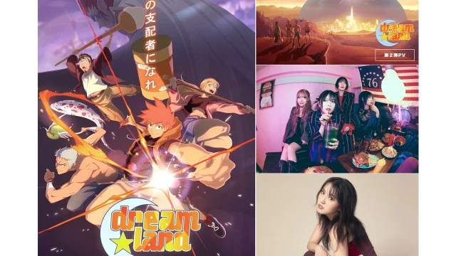 TVアニメ『dreamland』第2弾PV解禁 放送はANiMAZiNG!!!枠で開始予定、主題歌も発表