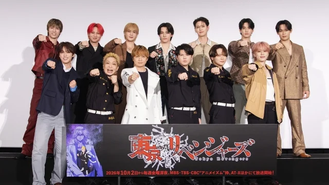 『東京リベンジャーズ』三天戦争編の放送直前イベントがTOHOシネマズ六本木ヒルズで開催、メインキャストとJO1が登壇