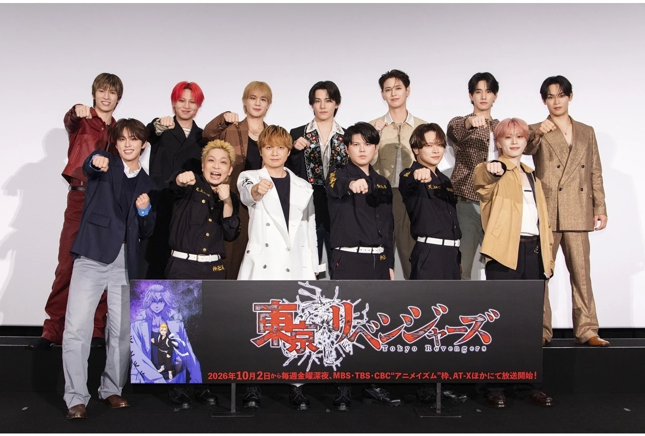 『東京リベンジャーズ』三天戦争編の放送直前イベントがTOHOシネマズ六本木ヒルズで開催、メインキャストとJO1が登壇