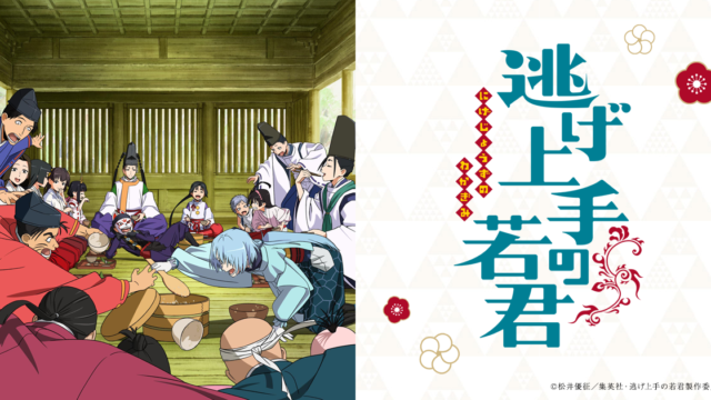 TVアニメ『逃げ上手の若君』第二期新キャラクター・魅摩役に花宮初奈が決定